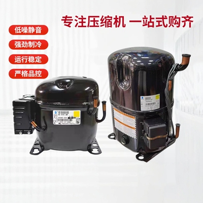泰康3p6p低温冷藏库螺口压缩机 全新CAJ2446Z CAJ2464Z TAJ4511Y