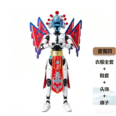 宇树G1智元灵犀X2衣服人形机器人表演服饰京剧戏曲靠旗演出道具周