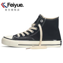 feiyue/飞跃新款高帮经典版男鞋休闲运动女鞋百搭韩版男鞋帆布鞋
