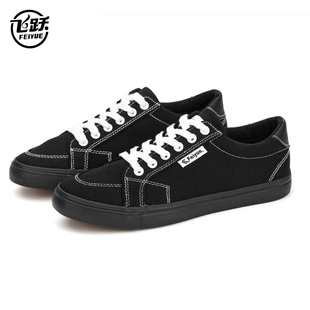 飞跃春季新款帆布鞋女全黑色百搭帆布鞋纯黑男鞋休闲运动低帮女鞋