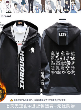 e凌波丽va周边cos秋冬季夹克外套男女日系动漫灰色衣服绫波丽ne