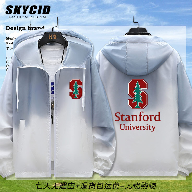 斯坦福大学上衣纪念品周边Stanford校服青少年连帽防晒薄款外套dt