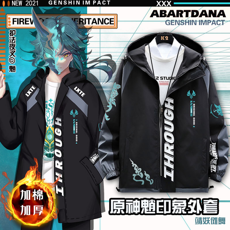 原神游戏动漫周边联名衣服魈印象棉服外套棉袄秋冬夹克加棉男装zm