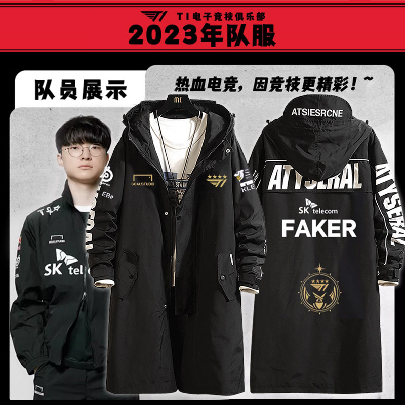 T1战队队服S13总决赛外套2023年新款faker同款风衣lol衣服LPL男zm 男装 风衣 原图主图