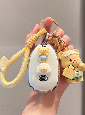 广汽传祺e8钥匙套2024款广汽E8MAX可爱Pro女150KM汽车用品包壳扣