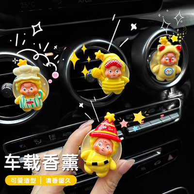 星星人车载香薰出风口高级感空调扩香器可爱装饰小摆件女2025新款