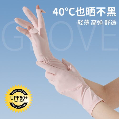 瑞迪卡欧女冰丝短款吸汗速干