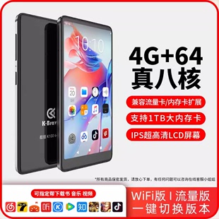 K100可上网WiFi流量版 双系统mp6音乐播放器随身听大屏蓝牙mp4mp5