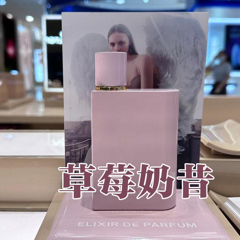 花与她正品草莓奶昔恋爱约会香水