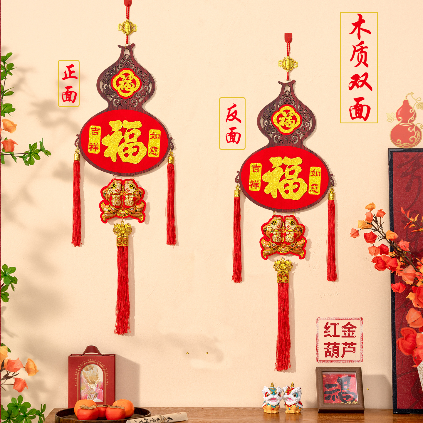 2026马年新年春节葫芦福字挂饰