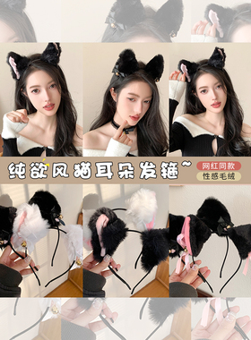 猫耳朵头饰发箍cos兽耳可爱毛绒lolita发饰万圣节装饰品装扮发夹
