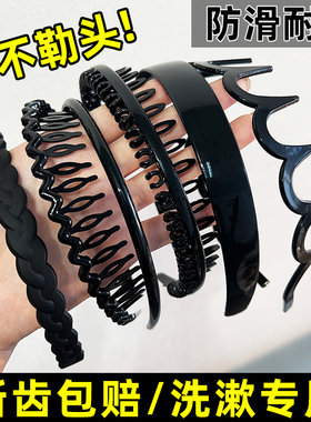 简约黑色洗脸防滑带齿发箍刘海压发头箍女士成人发卡塑料发夹头饰
