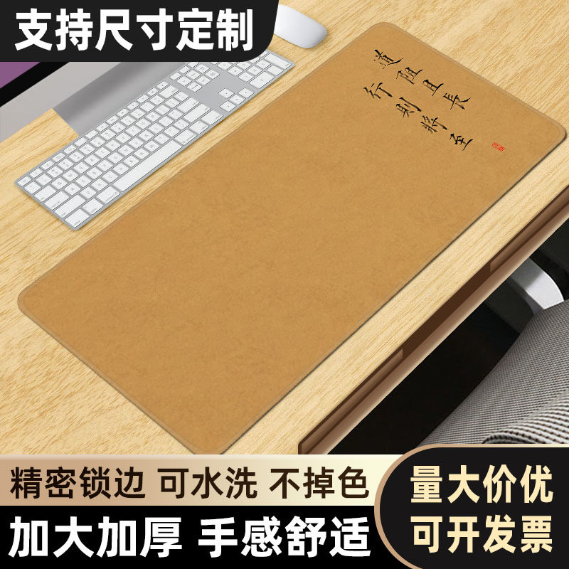 国风书法艺术简约文字鼠标垫大号加厚锁边笔记本电脑桌垫子防滑垫