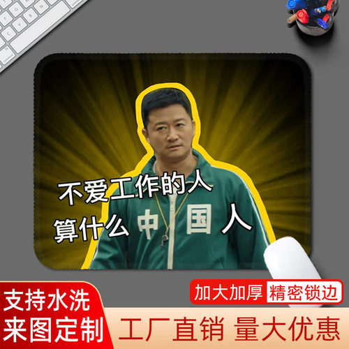 不爱工作的人吴京表情包趣味搞怪创意鼠标垫小号电脑桌垫防滑加厚
