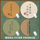 国潮中国风圆形鼠标垫小号文字书法复古创意电脑桌垫锁边键盘垫女