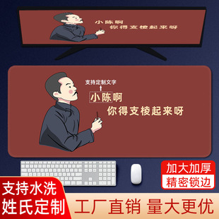 小陈你得支棱起来鼠标垫文字创意大号加厚防滑家用办公姓氏搞怪垫