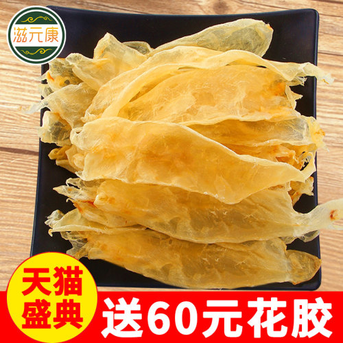 滋元康北海佐罗250g原生黄花胶