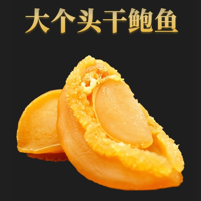 佛跳墙原材料大连海鲜特级