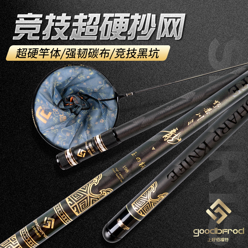 上好佰福特野桑川龙玉超硬碳素杆