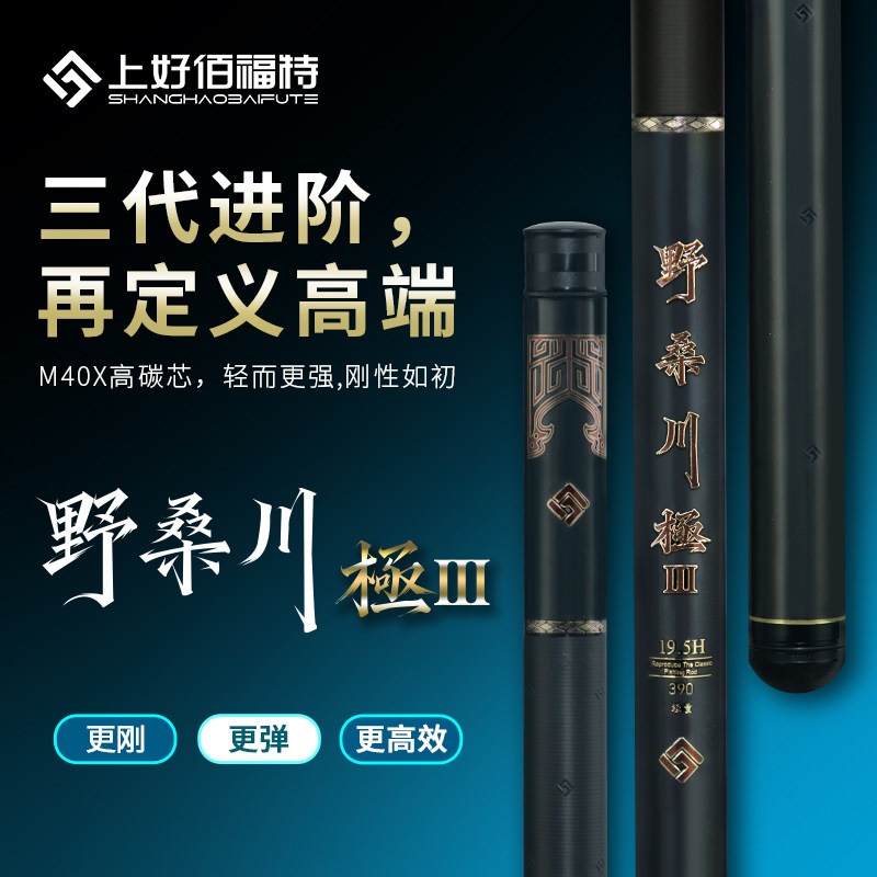 上好佰福特野桑川极三代超轻硬钓鱼竿手竿黑坑暴力飞磕飞抄鱼杆