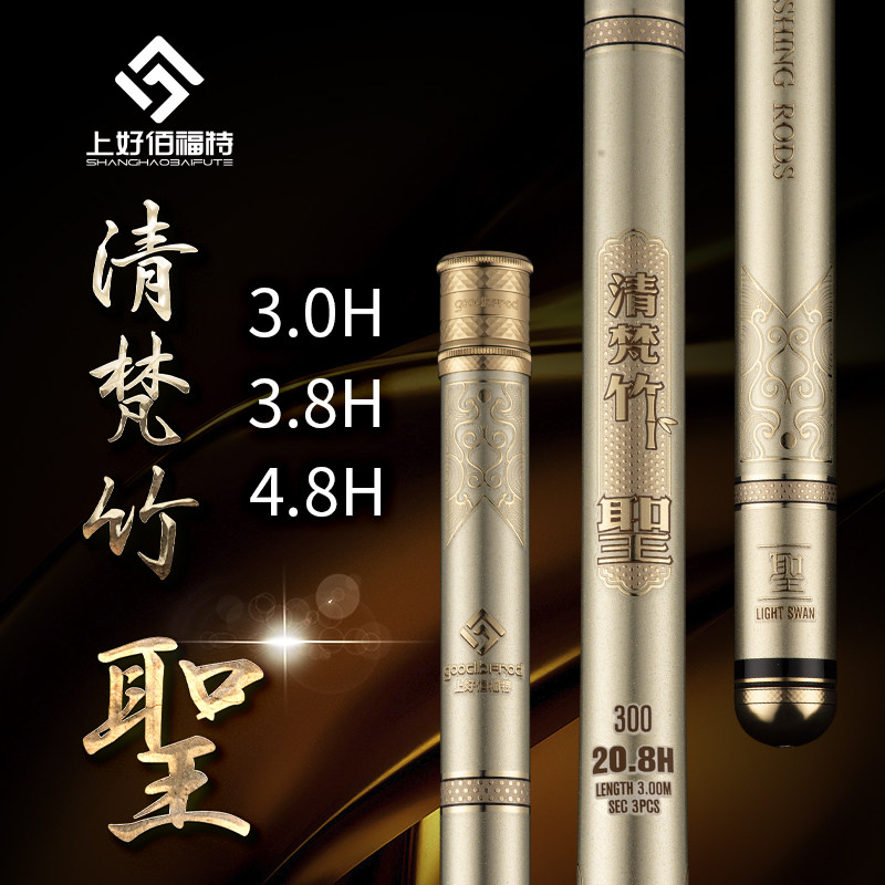 上好佰福特清梵竹圣钓鱼竿手竿黑坑竞技糗鱼台钓竿超轻硬滑口回锅