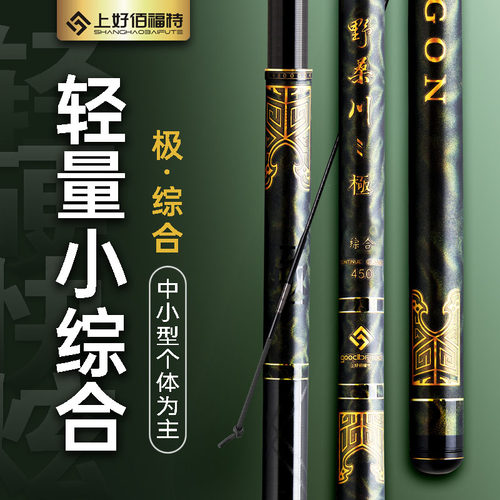 上好佰福特野桑川极综合超轻超硬