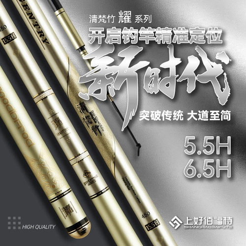 上好佰福特清梵竹耀黑坑钓鱼竿