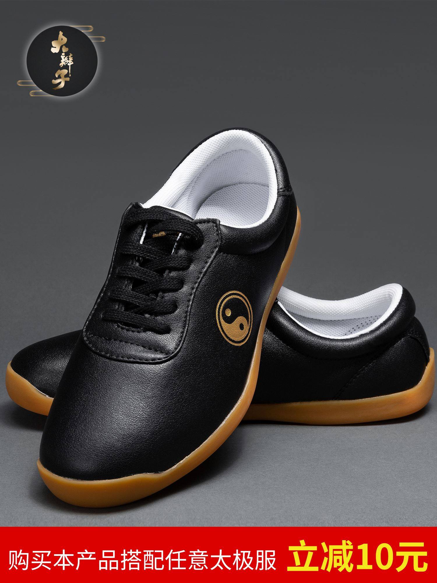 大辫子太极鞋男牛筋底真皮太极拳练功鞋女武术鞋太极运动鞋软牛皮