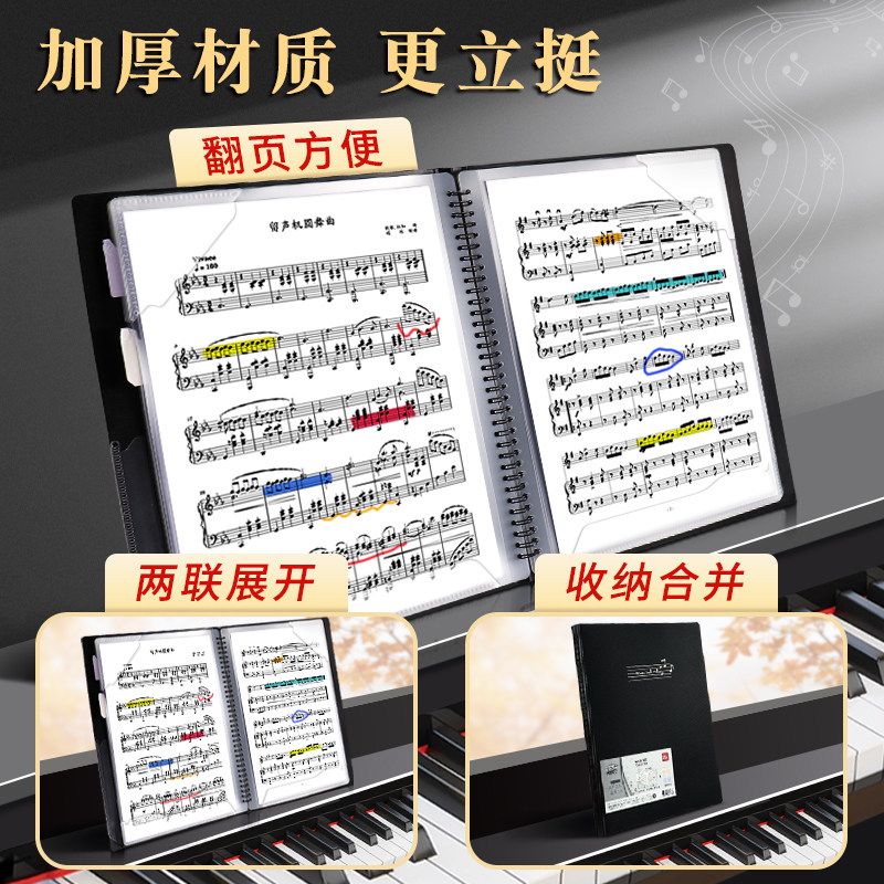 得力乐谱夹谱夹子A4文件夹钢琴专用谱夹黑色不反光可修改谱夹透明