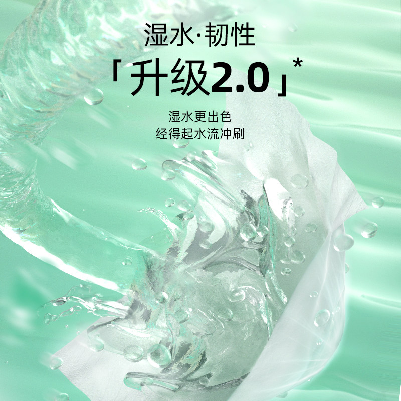 植护可湿水大包纸巾抽纸整箱家用实惠装婴儿面巾纸卫生纸餐巾纸抽