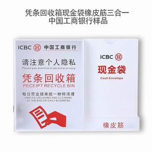 凭条回收箱现金袋橡皮筋三合一挂墙式收纳废弃意见箱6S