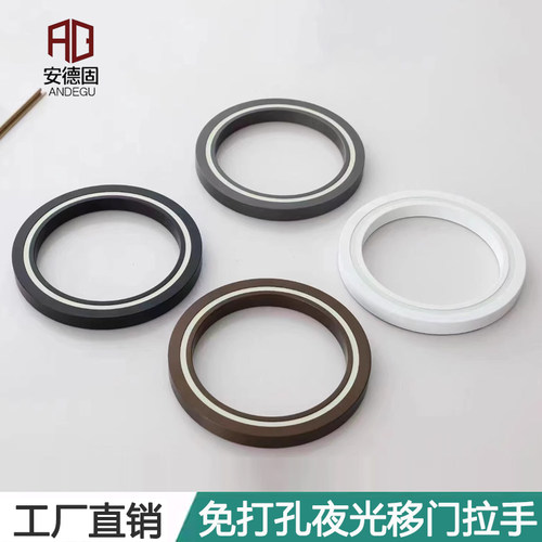 极窄推拉门免打孔环形夜光拉手