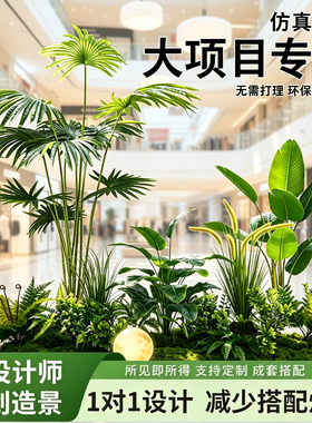 仿真绿植盆景室内橱窗摆件