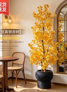 仿真银杏树室内盆栽大型落地摆件假绿植装饰客厅轻奢仿生植物造景
