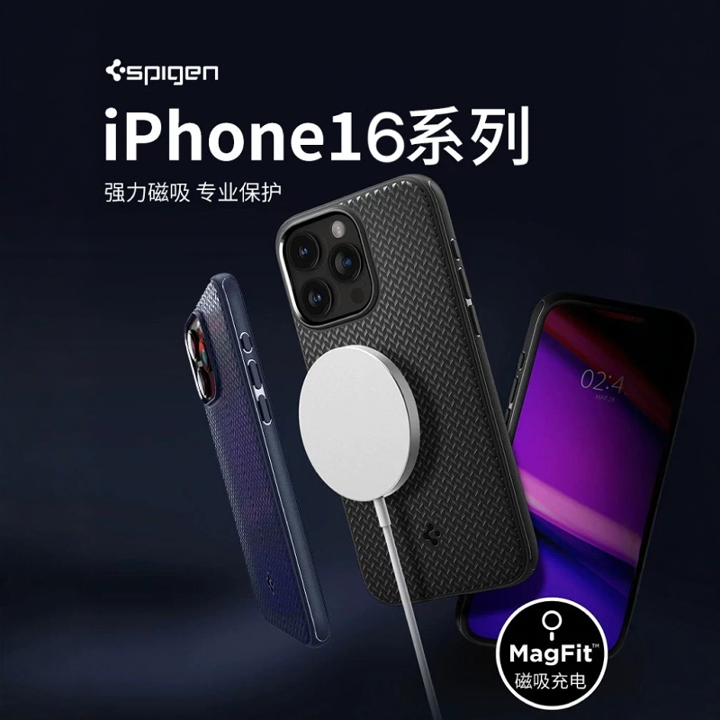 Spigen新款苹果16轮胎纹马格MagSafe磁吸手机壳适用iPhone16Promax新款15pro高级16plus全包14高档防摔手机套