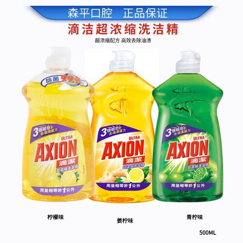 AXION滴洁浓缩洗洁精500ML