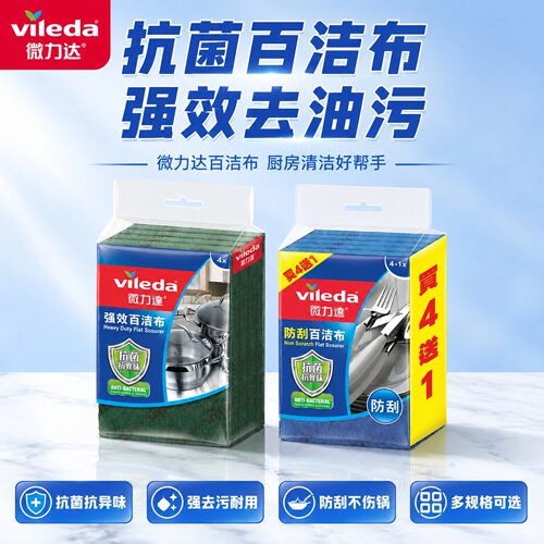 微力达防刮强效百洁布5块