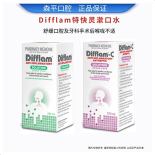 香港特快灵漱口水杀菌消炎舒缓喉咙红肿灼热疼痛口气清新不含糖分