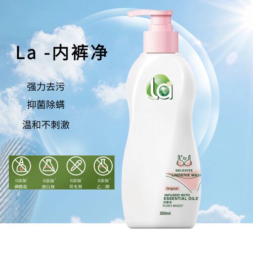 La内裤净无患子洗衣液