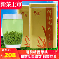 农霖信阳毛尖2024新茶明前特级嫩芽散装茶叶绿茶精品初芽春茶250g