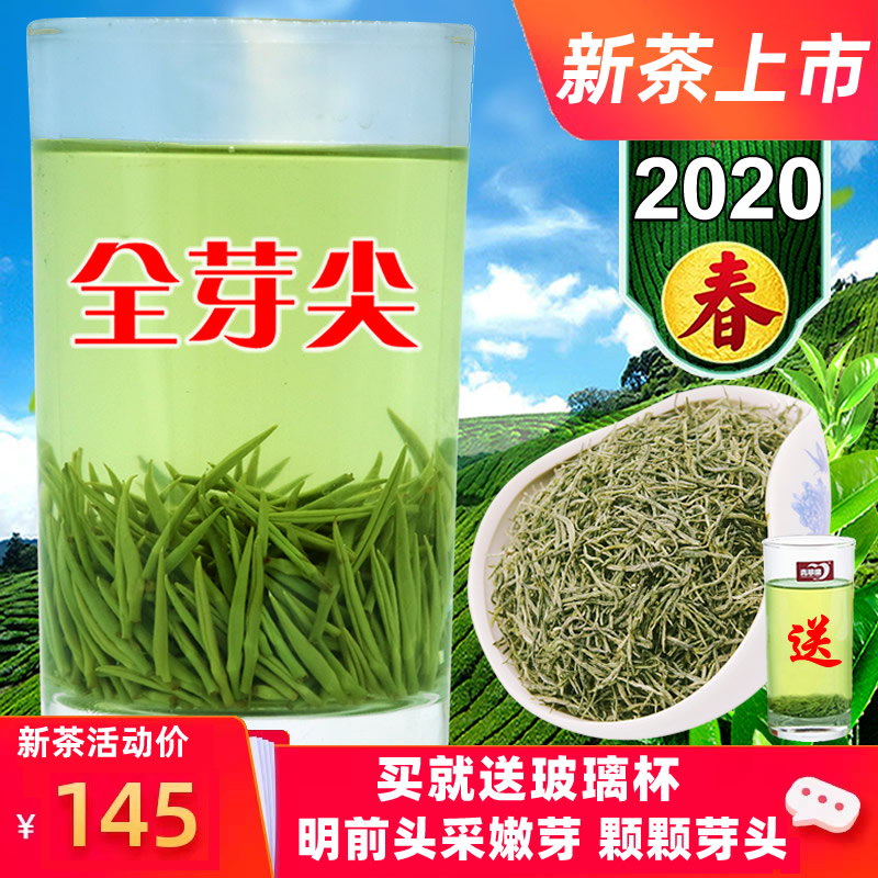 农霖信阳毛尖2020新茶明前特级嫩芽散装茶叶绿茶浓香型手工茶250g