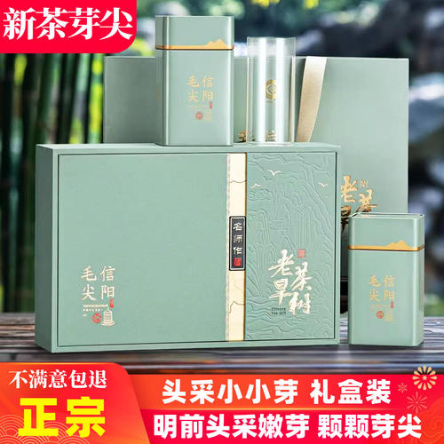2026新茶开园头采小米芽礼盒装