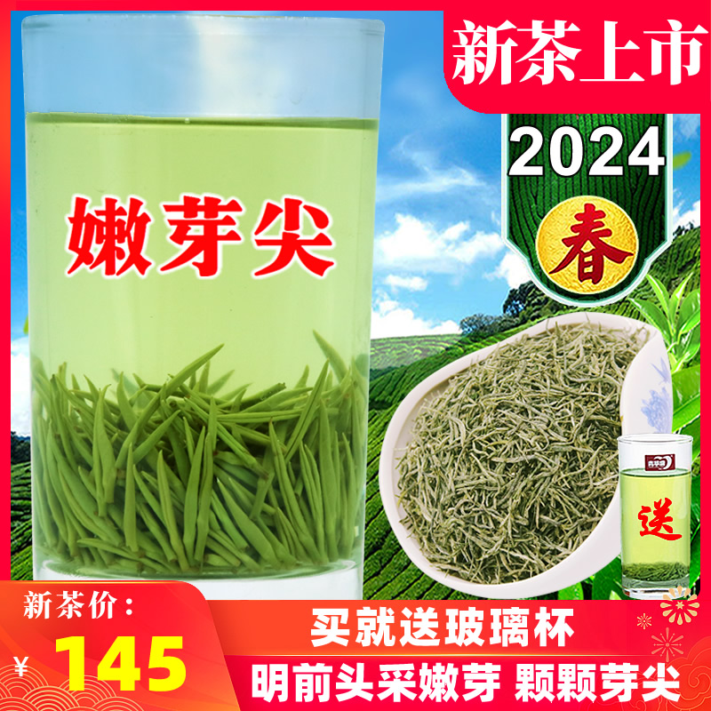 农霖信阳毛尖2024新茶明前特级嫩芽散装茶叶绿茶浓香手工春茶250g