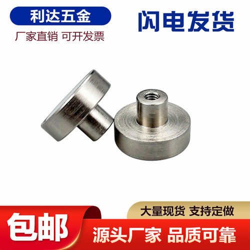 BMK26-D10/D13/D16/D20/D25/D32带座磁铁 凸台型 内螺纹型