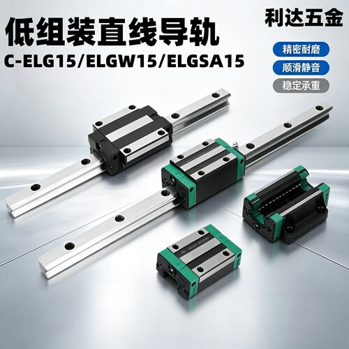 低组装直线导轨 C-ELG/ ELGB/ELGW/ELGWB/ELGSA/ELGSAB 20 25 30