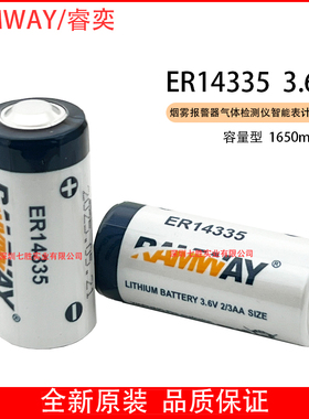 睿奕ER14335气体检测仪电池ER14335烟雾警报器3.6V锂电池2/3AA