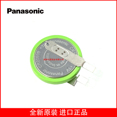 松下CR2050B3v耐高温纽扣锂电池