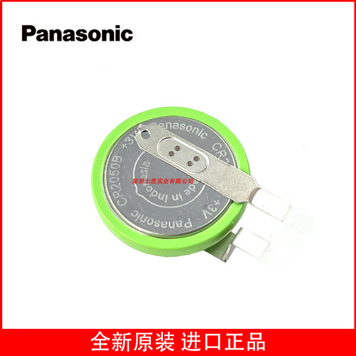 松下CR2050B3v耐高温纽扣锂电池