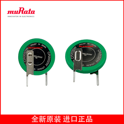 CR2032W村田muRata受用汽车遥控器汽车胎压监测器3V耐高温电池