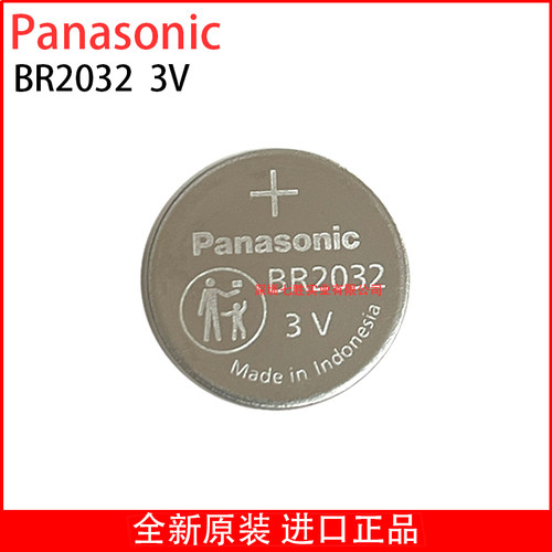 Panasonic松下BR20323V纽扣电池